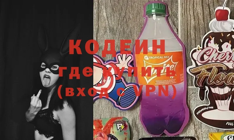 купить  сайты  дарк нет состав  Кодеиновый сироп Lean Purple Drank  Кирс  гидра ONION 