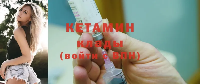 где купить наркоту  Кирс  КЕТАМИН ketamine 