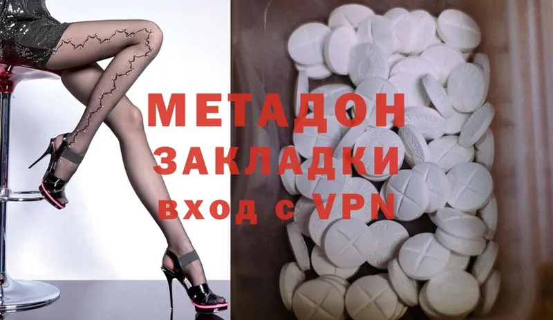 МЕТАДОН methadone  Кирс 