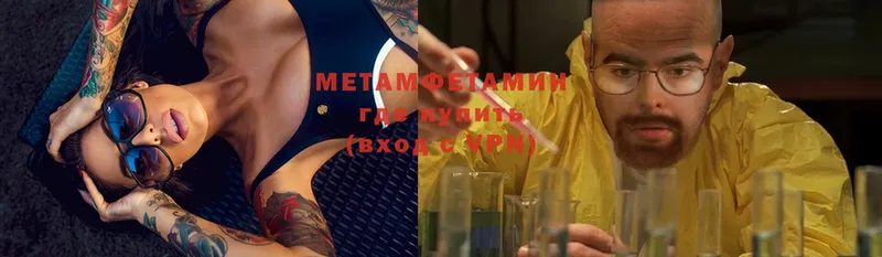 купить закладку  Кирс  МЕТАМФЕТАМИН Methamphetamine 